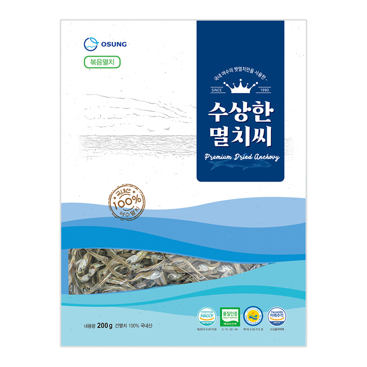 수상한멸치씨